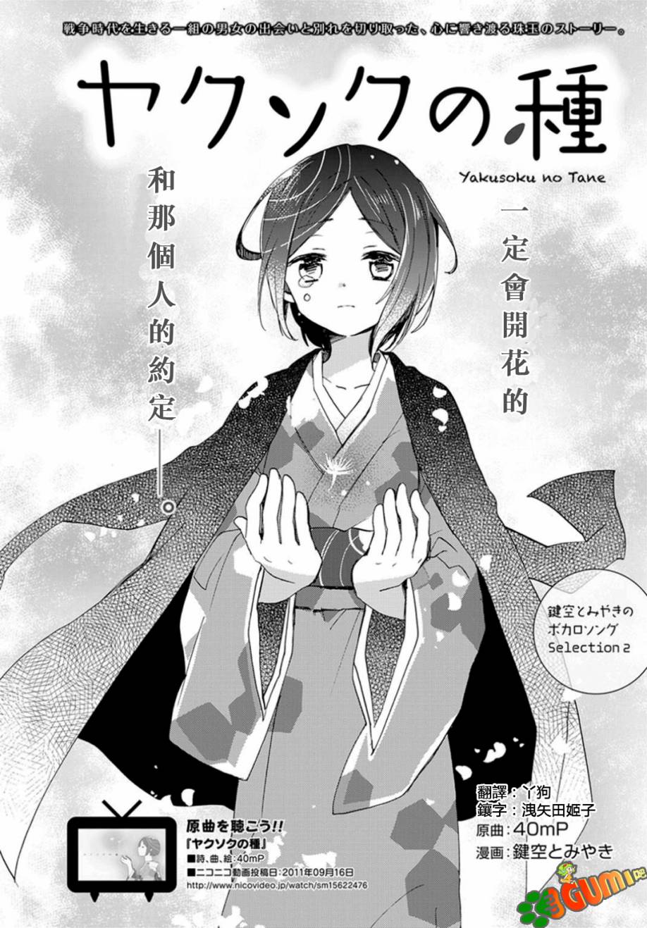 约定之种全1话图