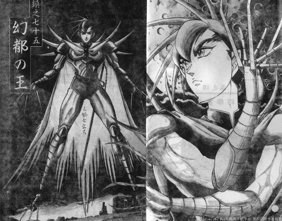 夜叉鸦第10卷图