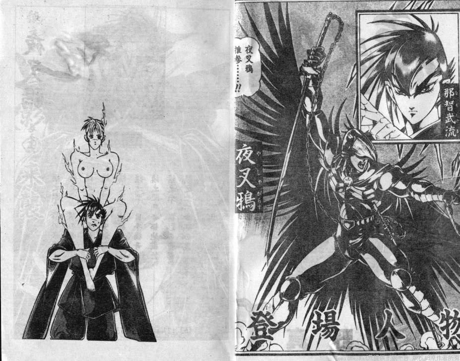 夜叉鸦第6卷图