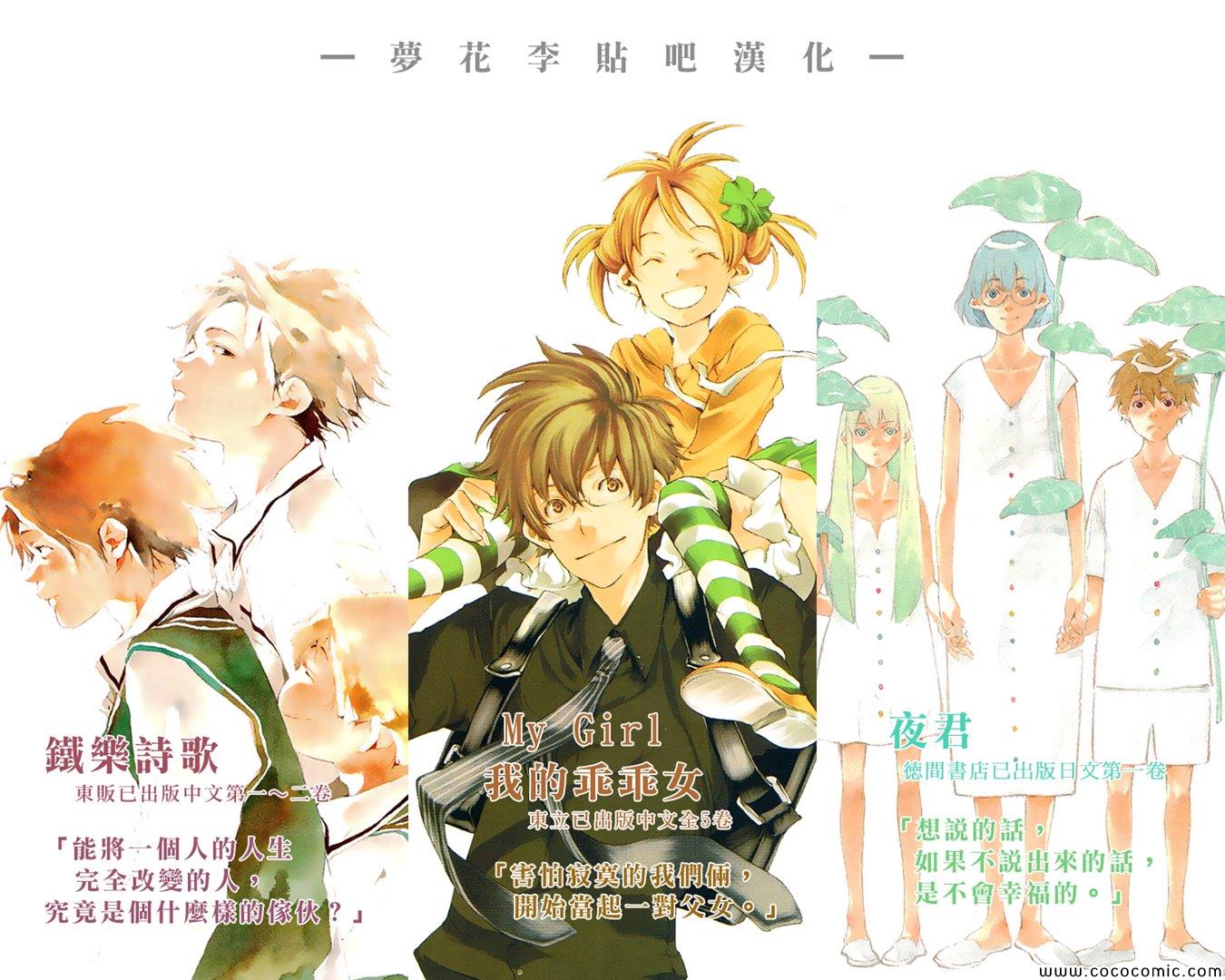 夜君第1话图