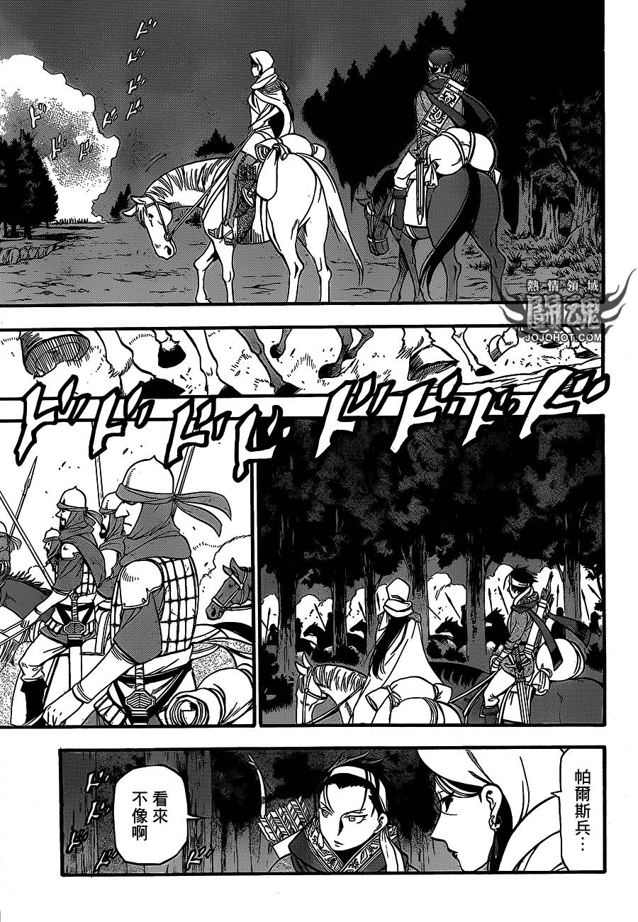 亚尔斯兰战记第13话图