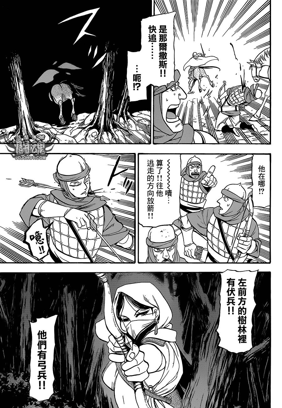 亚尔斯兰战记第14话图