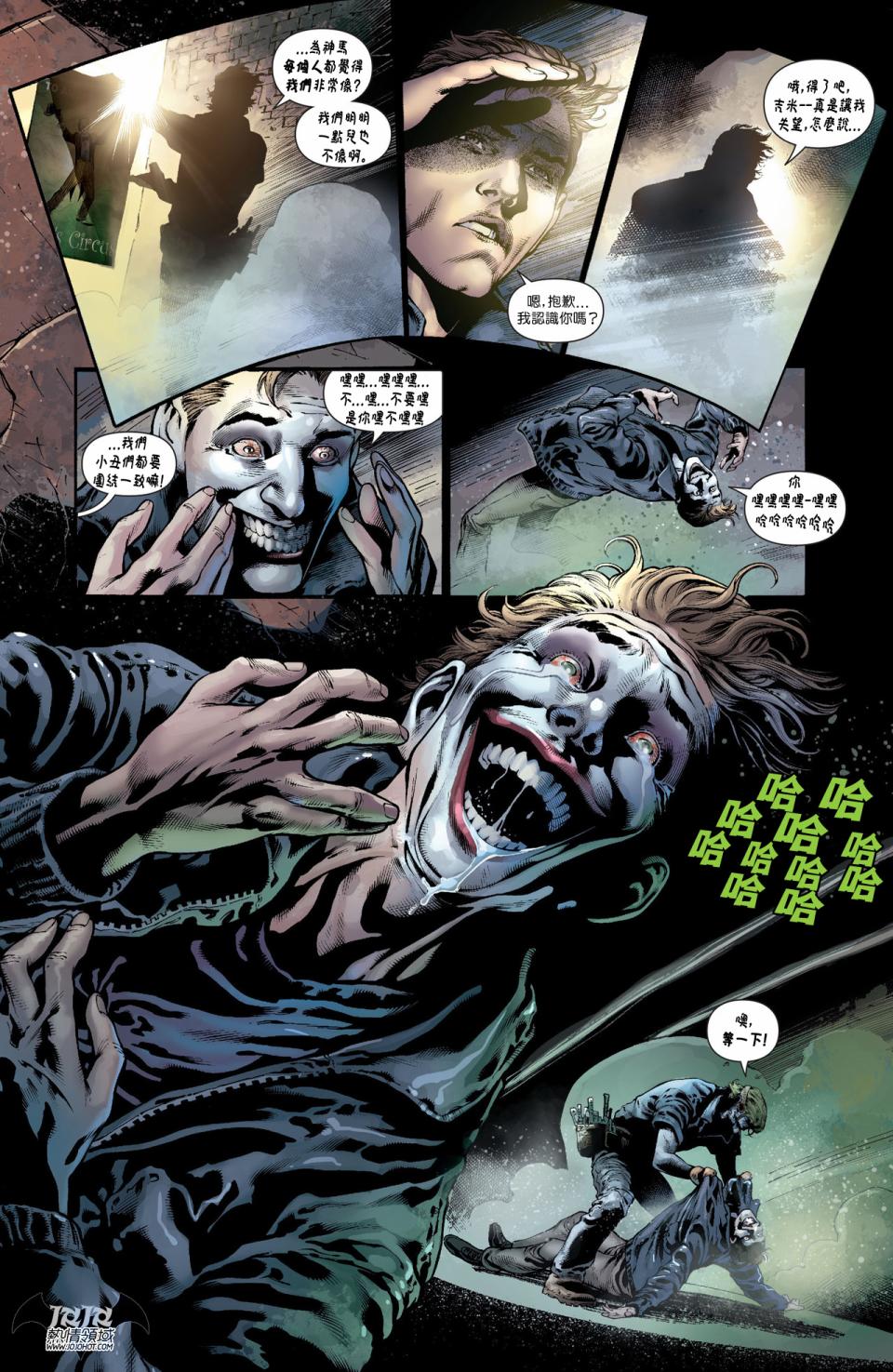 夜翼 第15卷 第2页