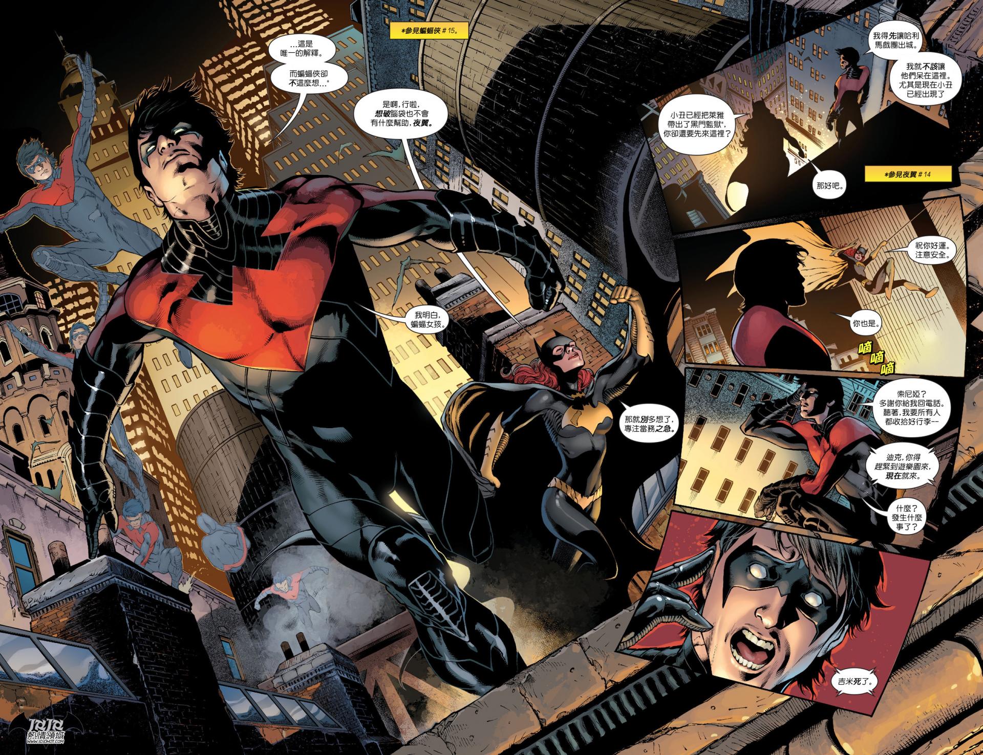 夜翼 第15卷 第4页