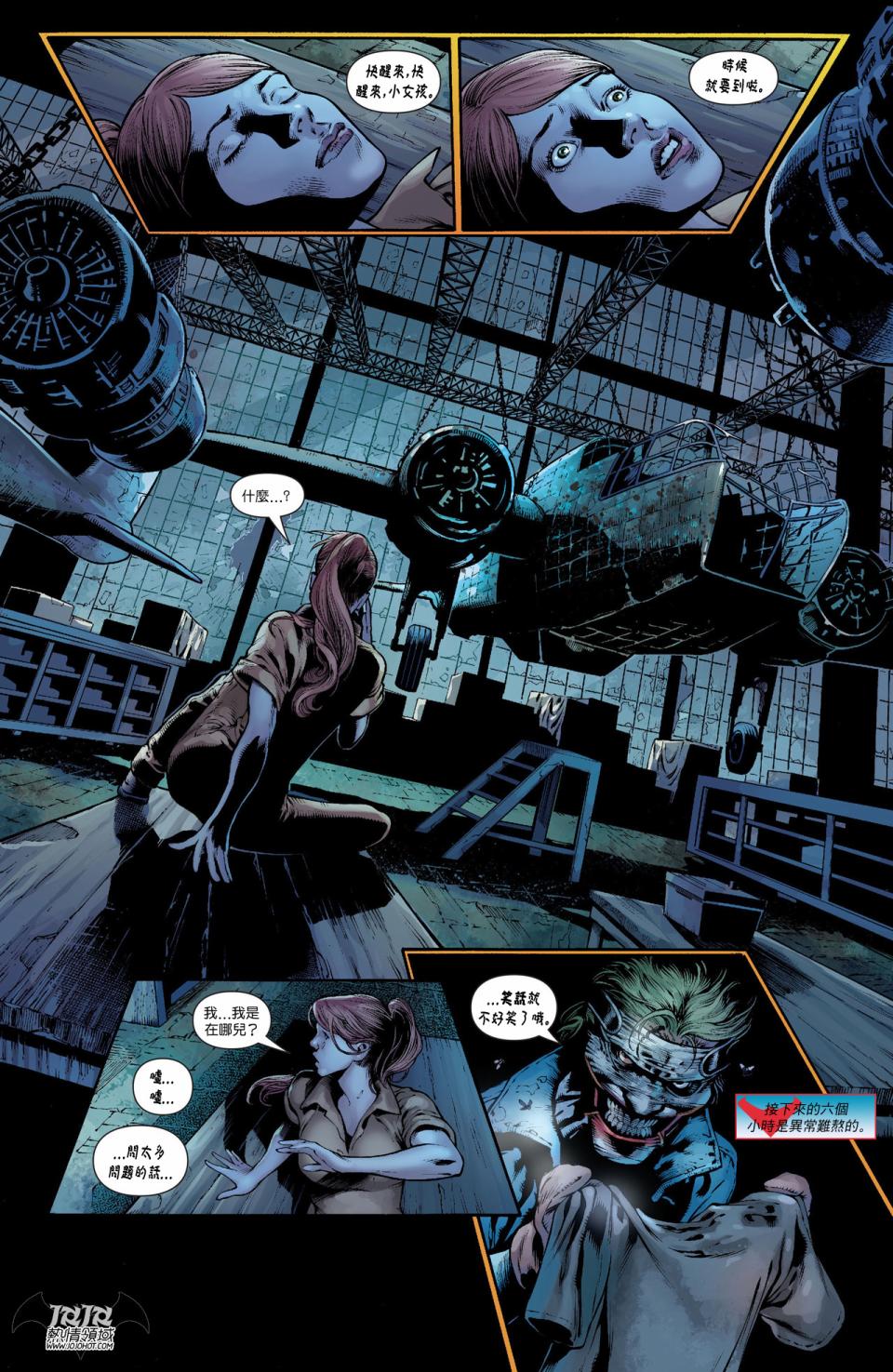 夜翼 第15卷 第7页