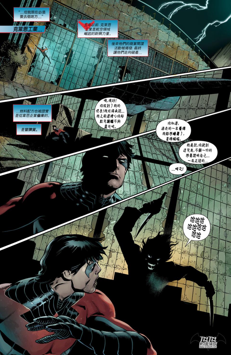 夜翼第15卷图