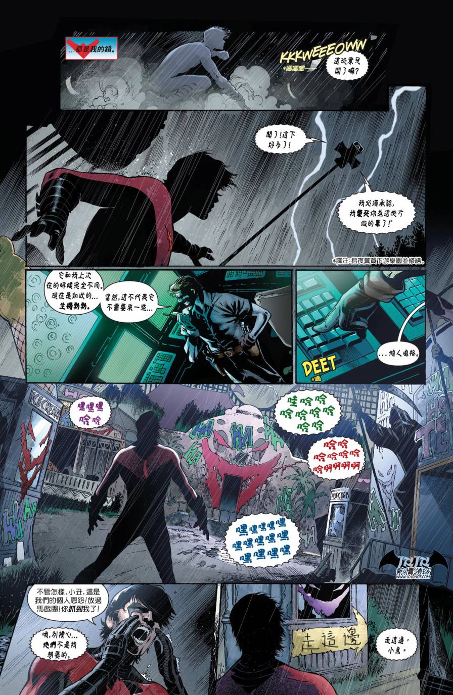 夜翼 第16卷 第3页