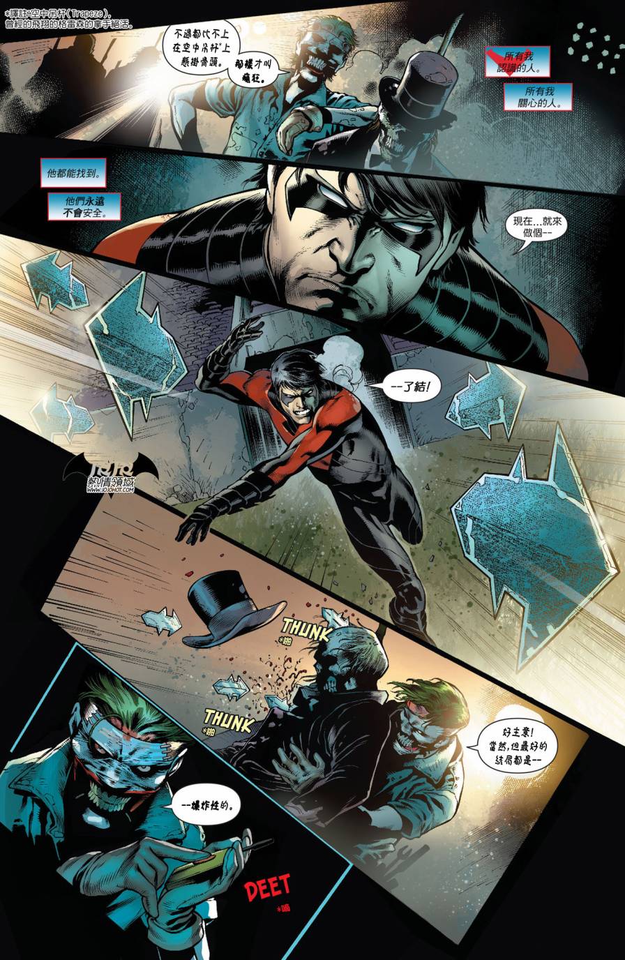 夜翼 第16卷 第6页