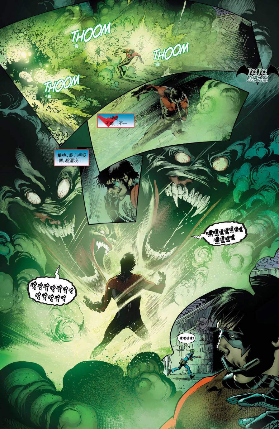 夜翼 第16卷 第7页