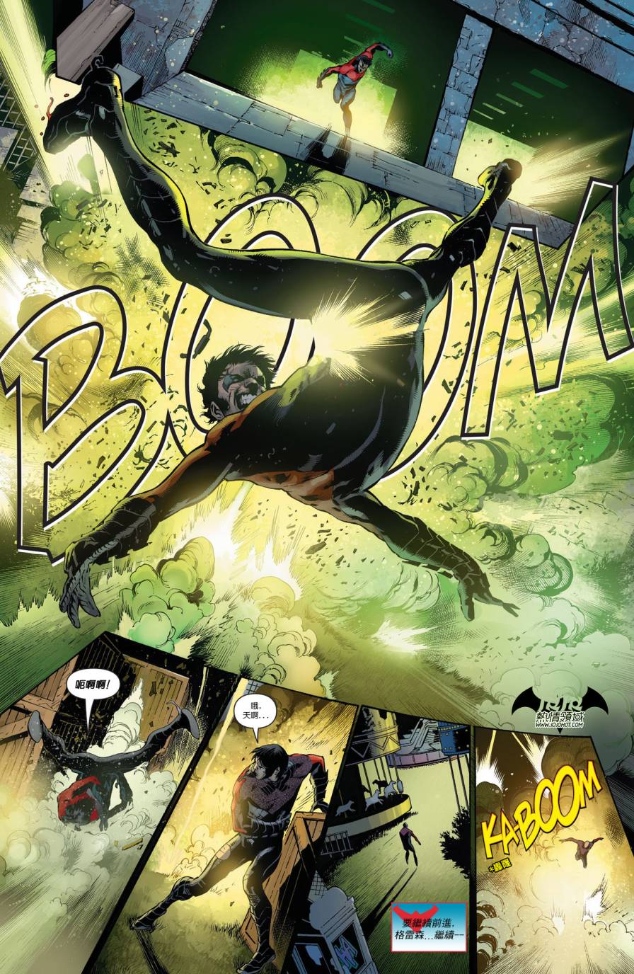 夜翼 第16卷 第8页