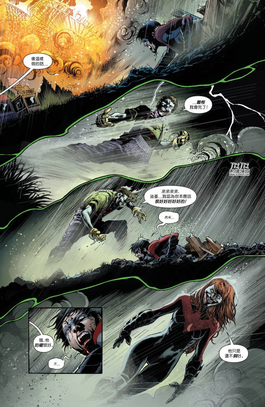 夜翼 第16卷 第11页