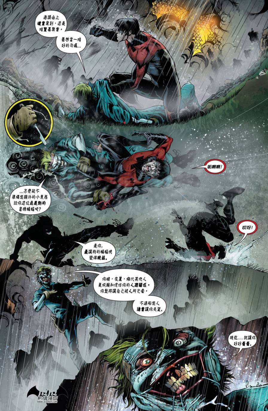 夜翼 第16卷 第14页