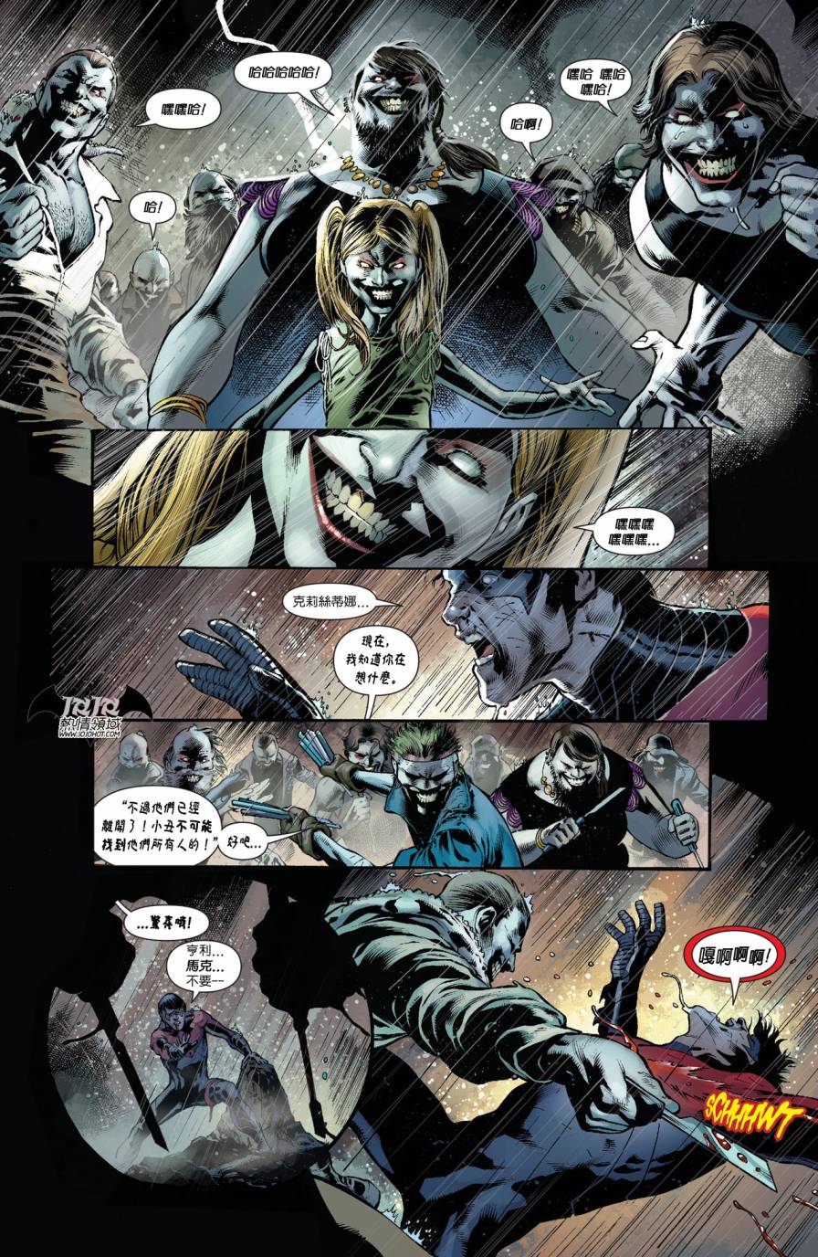 夜翼 第16卷 第15页