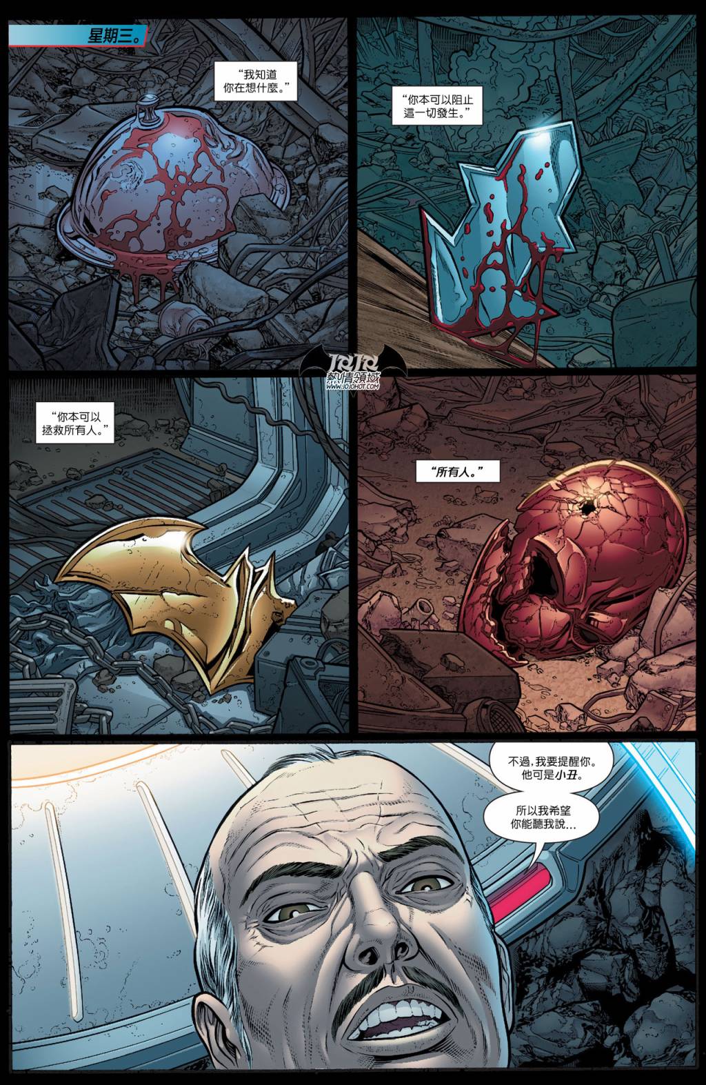 夜翼 第17卷 第1页