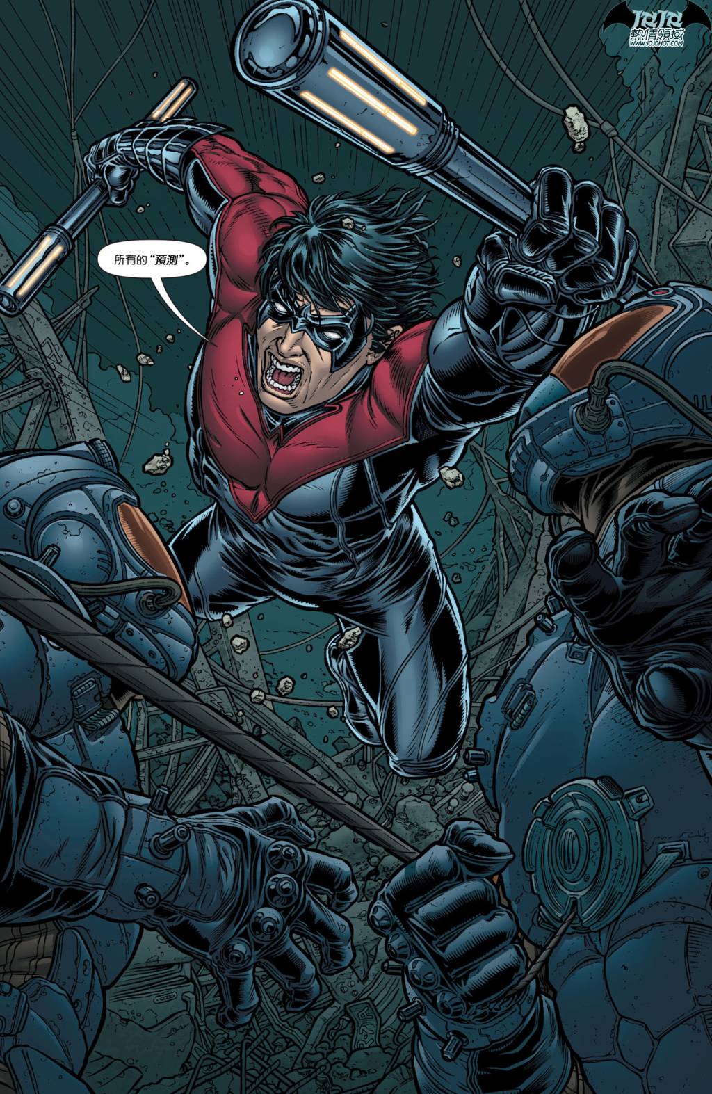 夜翼 第17卷 第13页