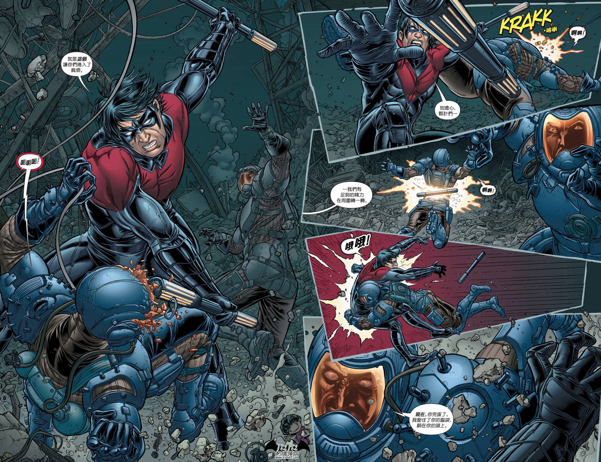 夜翼 第17卷 第14页