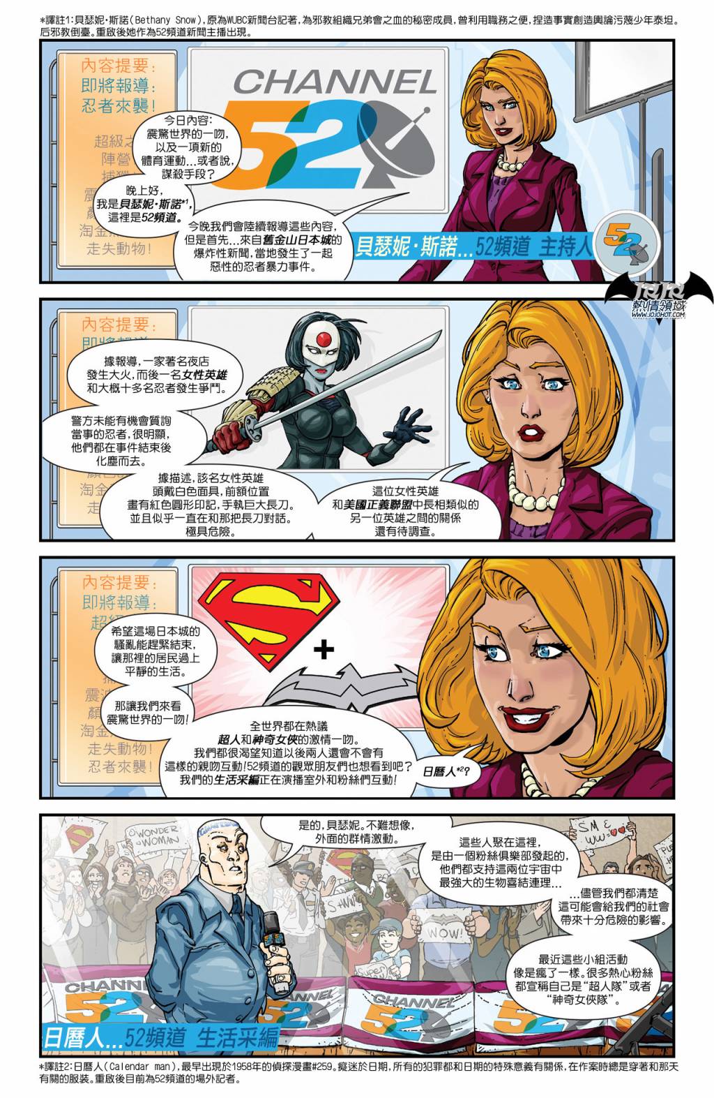 夜翼 第17卷 第20页