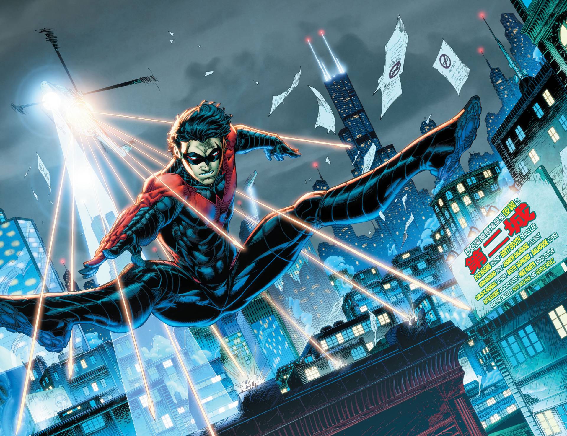 夜翼 第19卷 第3页