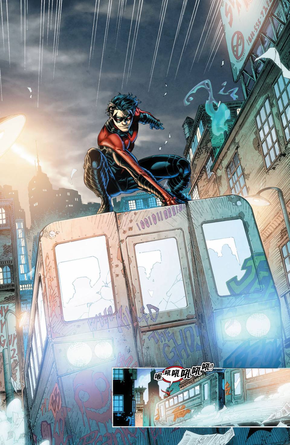 夜翼 第19卷 第8页