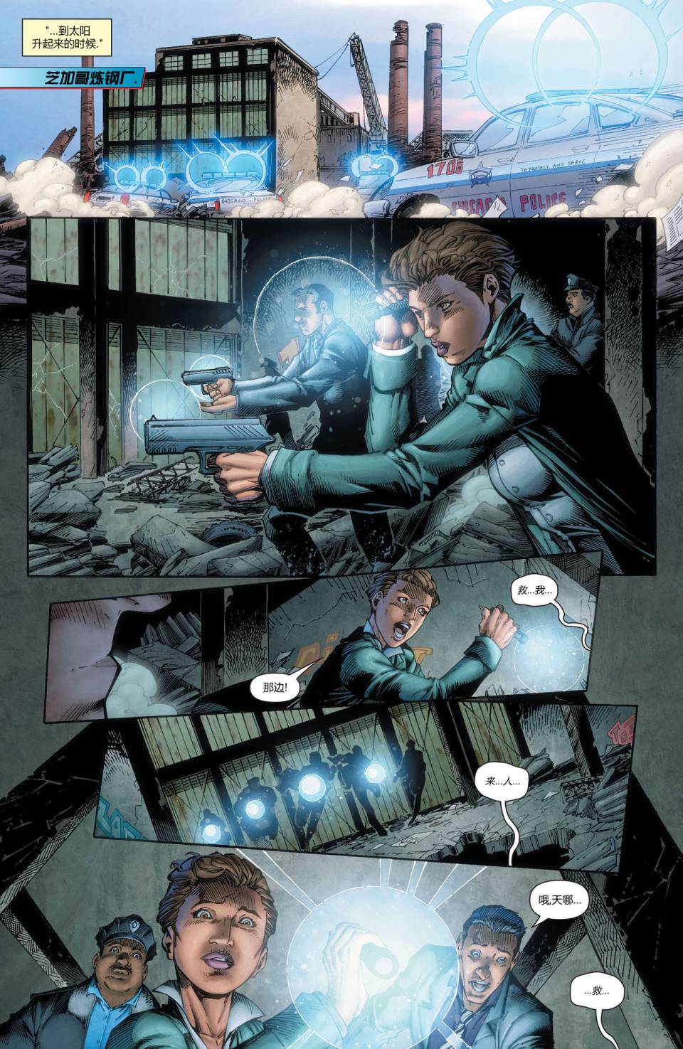 夜翼 第20卷 第4页