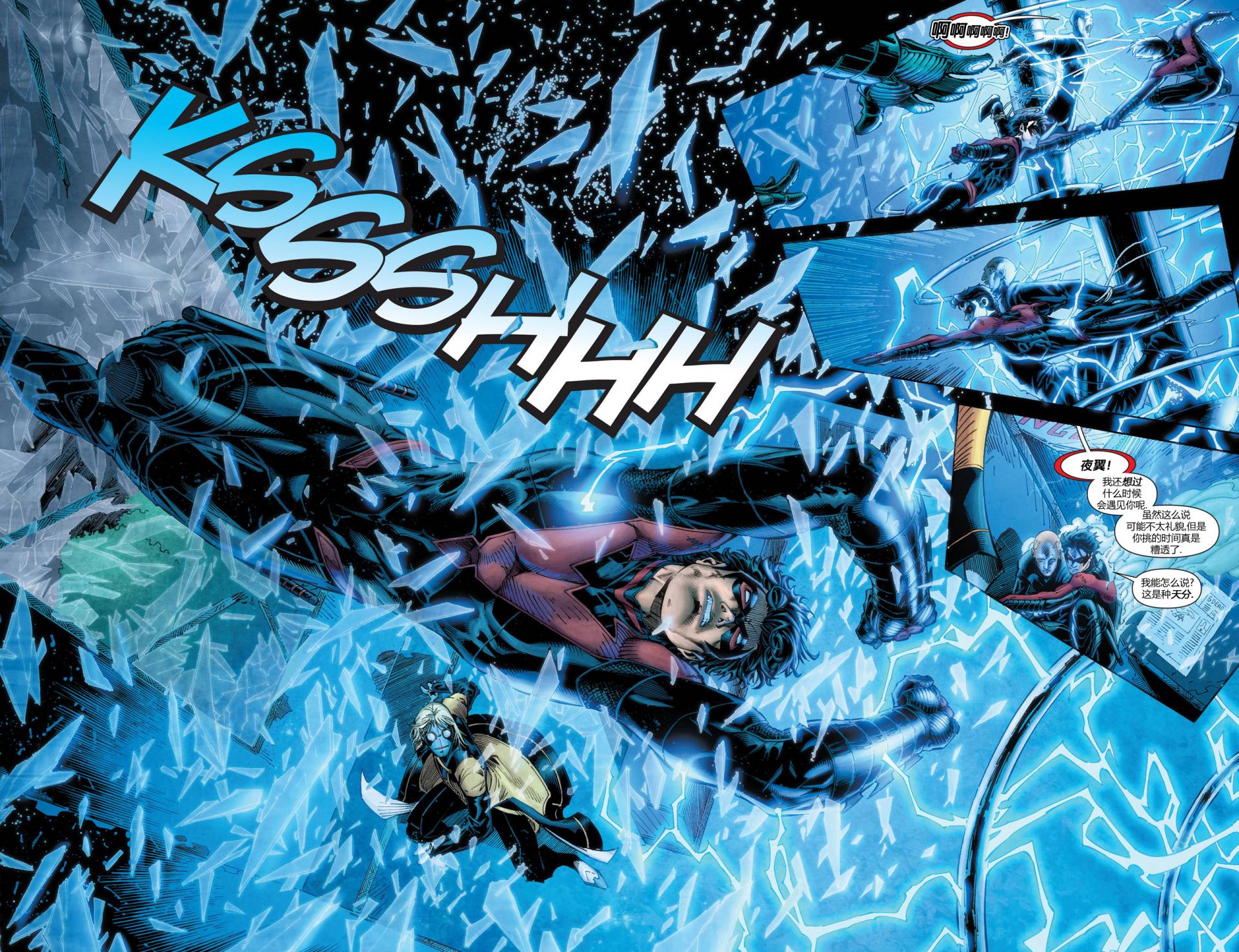 夜翼第20卷图
