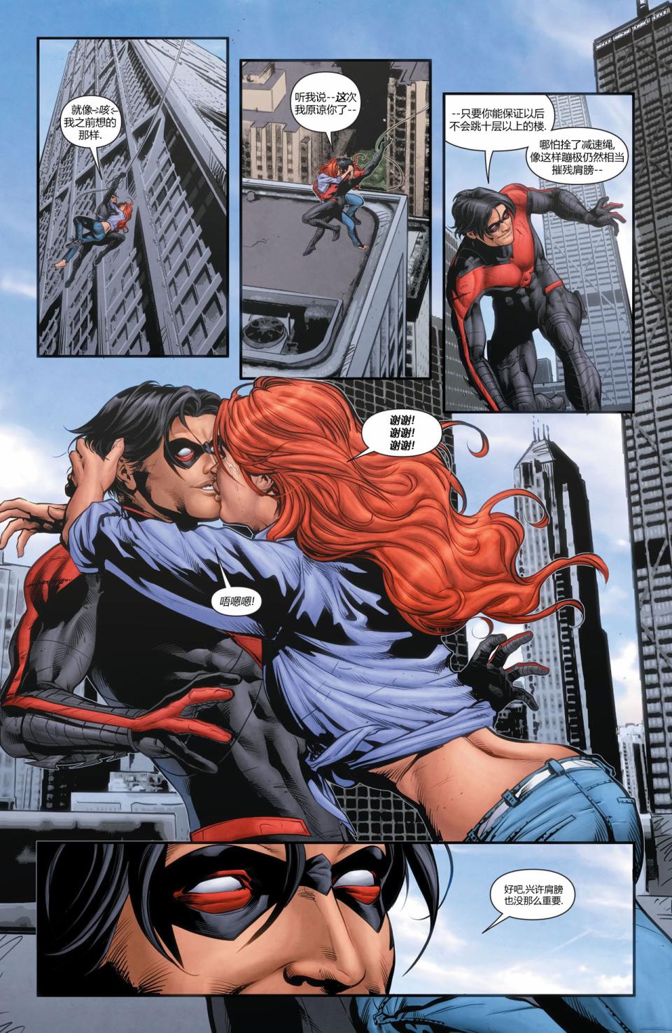 夜翼 第23卷 第4页