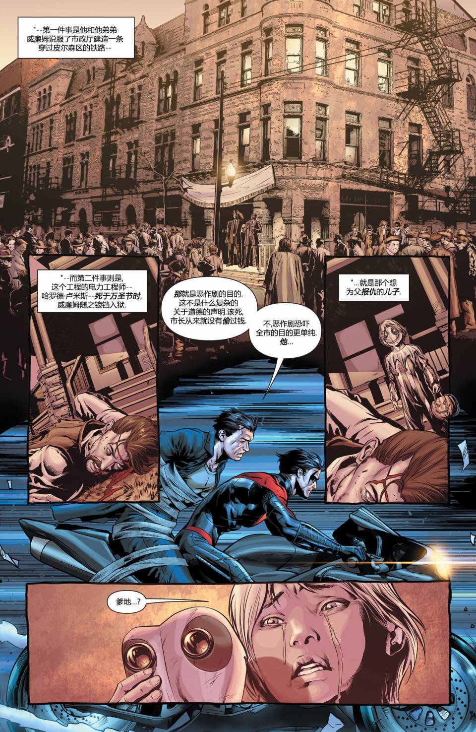 夜翼 第24卷 第3页