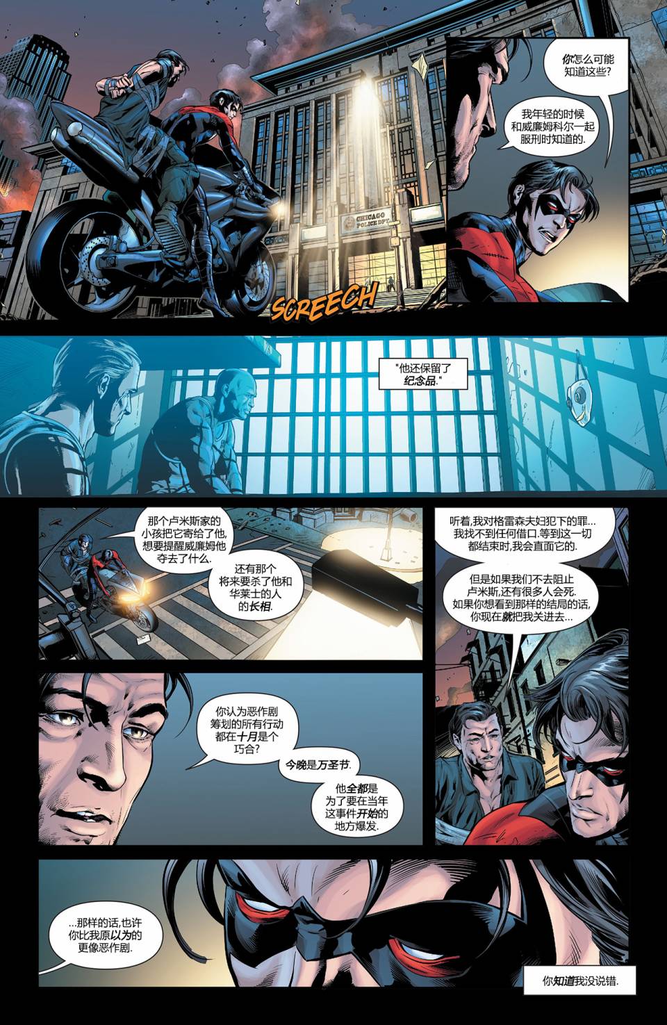 夜翼 第24卷 第4页