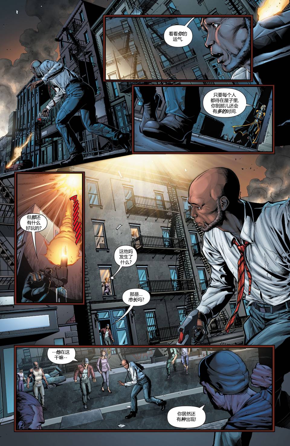 夜翼 第24卷 第6页