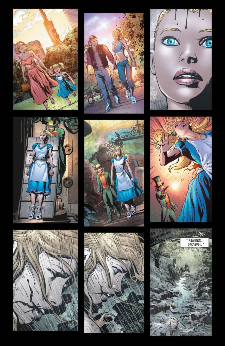 夜翼 第27卷 第11页