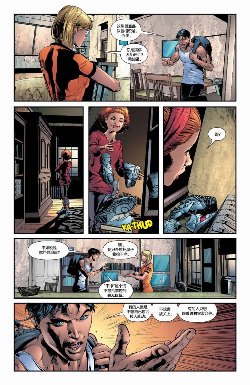 夜翼 第27卷 第15页