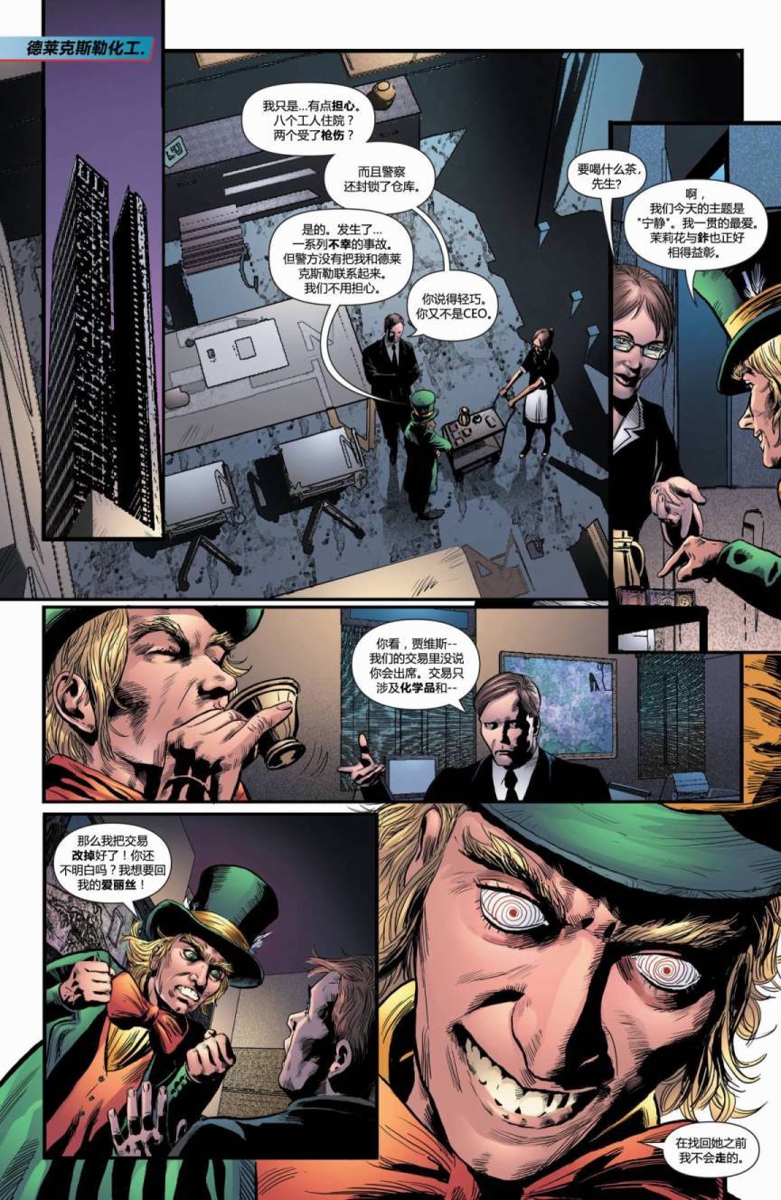 夜翼 第27卷 第17页