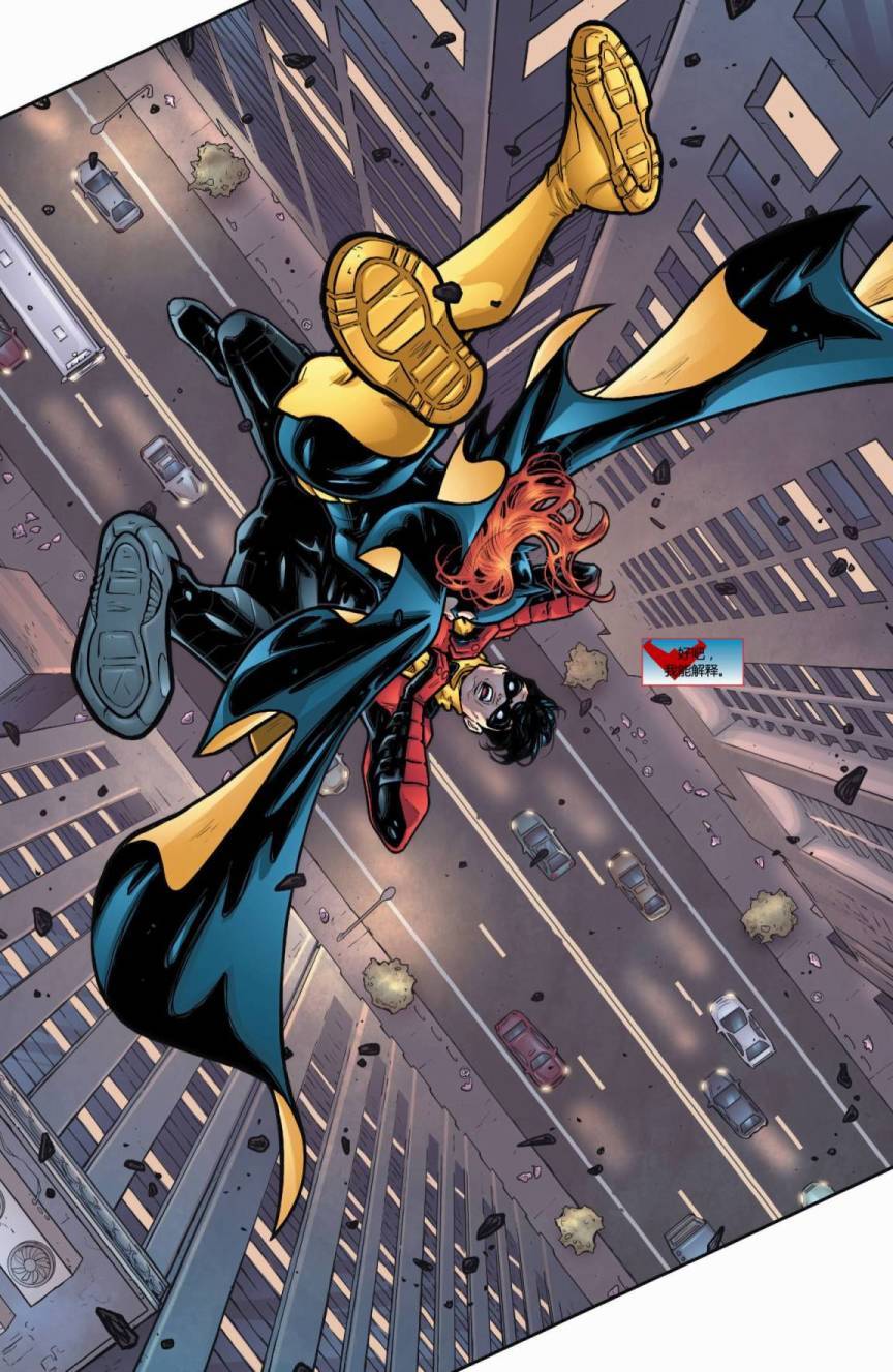 夜翼 第28卷 第6页