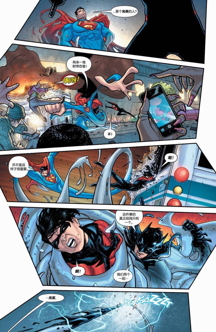 夜翼 第28卷 第10页