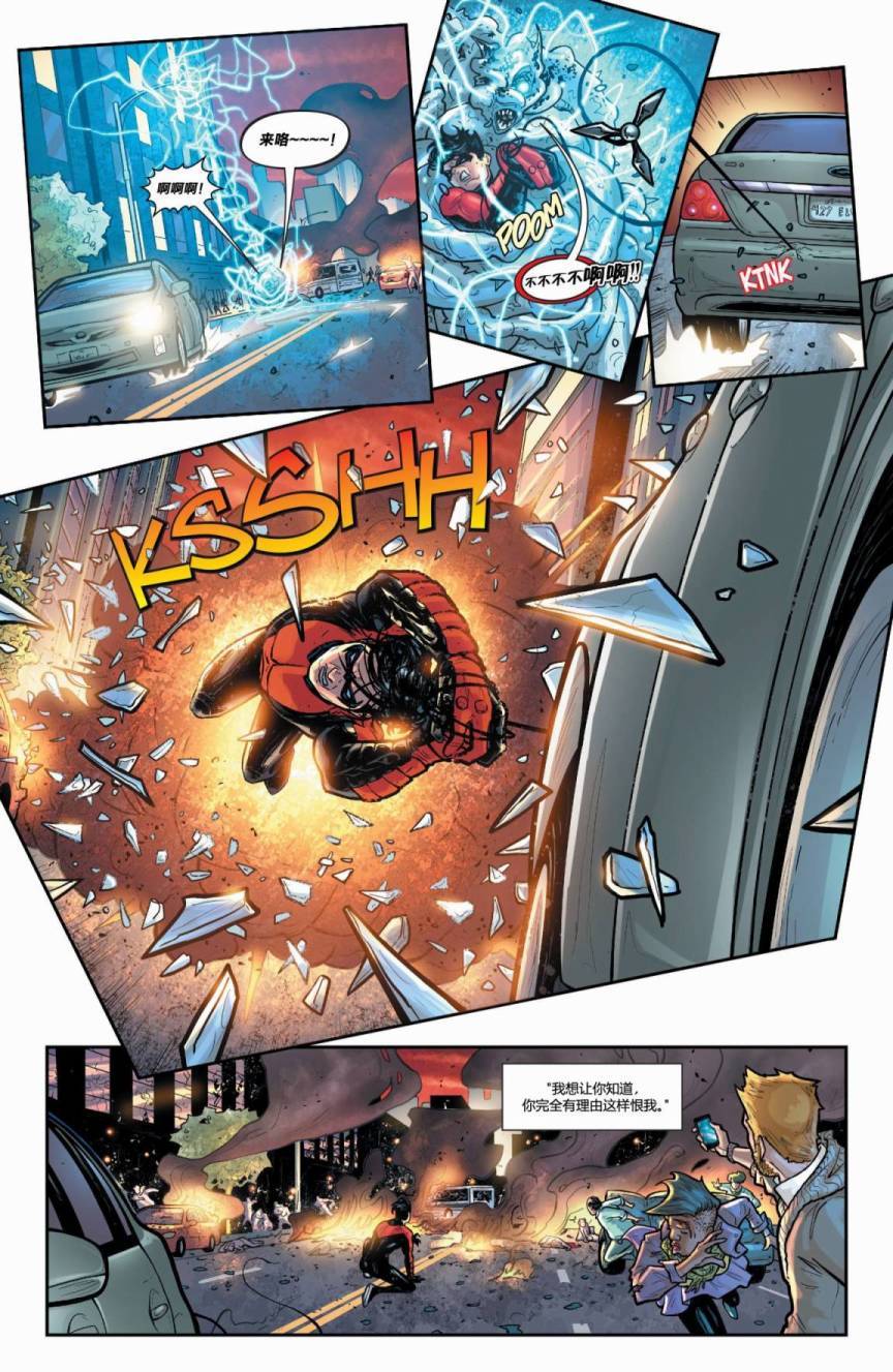 夜翼 第28卷 第11页