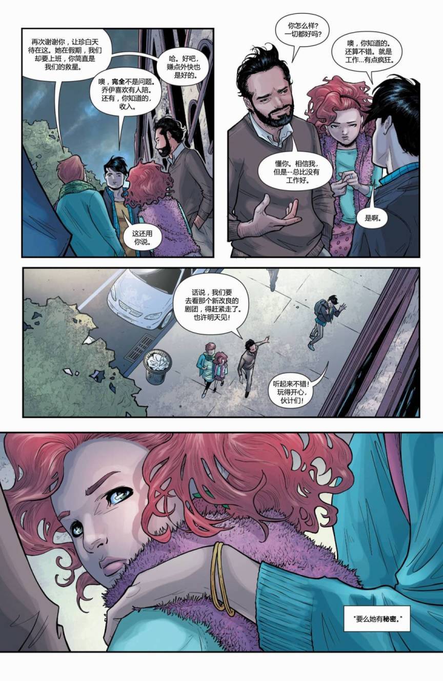 夜翼 第28卷 第14页