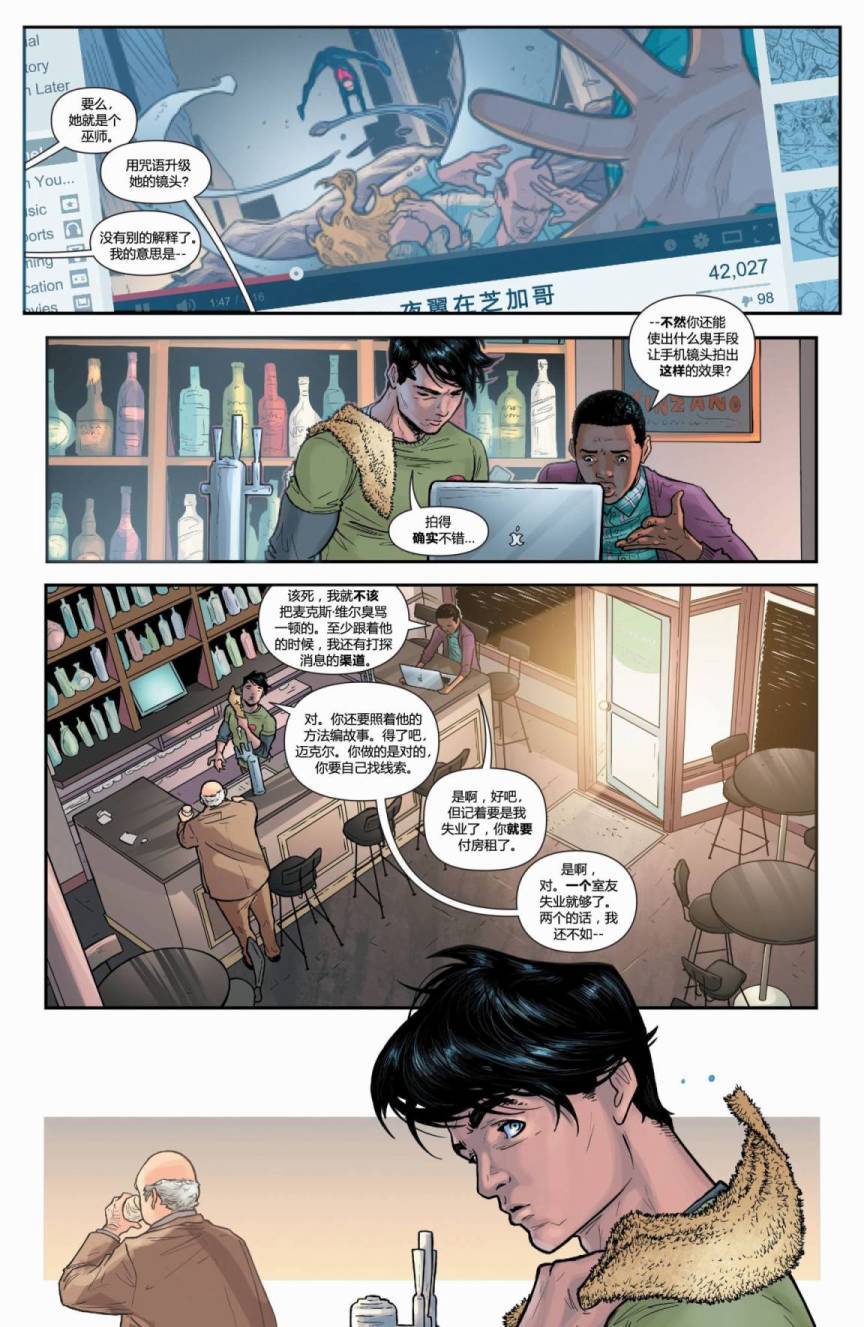 夜翼 第28卷 第15页