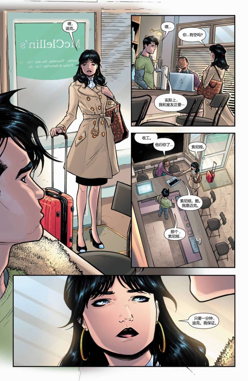 夜翼 第28卷 第16页