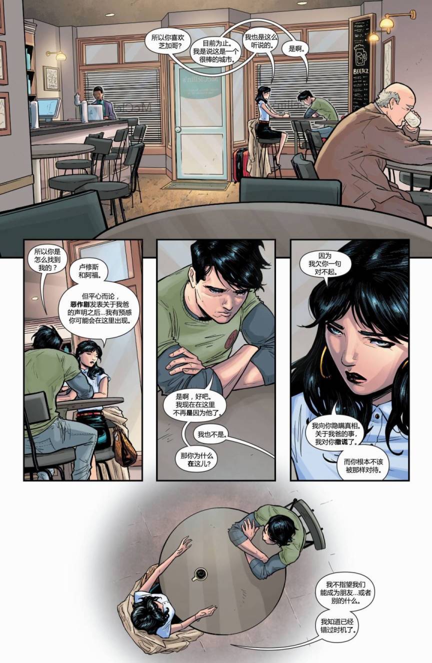 夜翼 第28卷 第17页