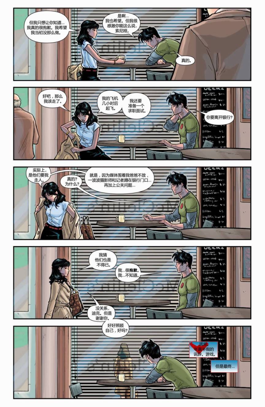 夜翼 第28卷 第18页