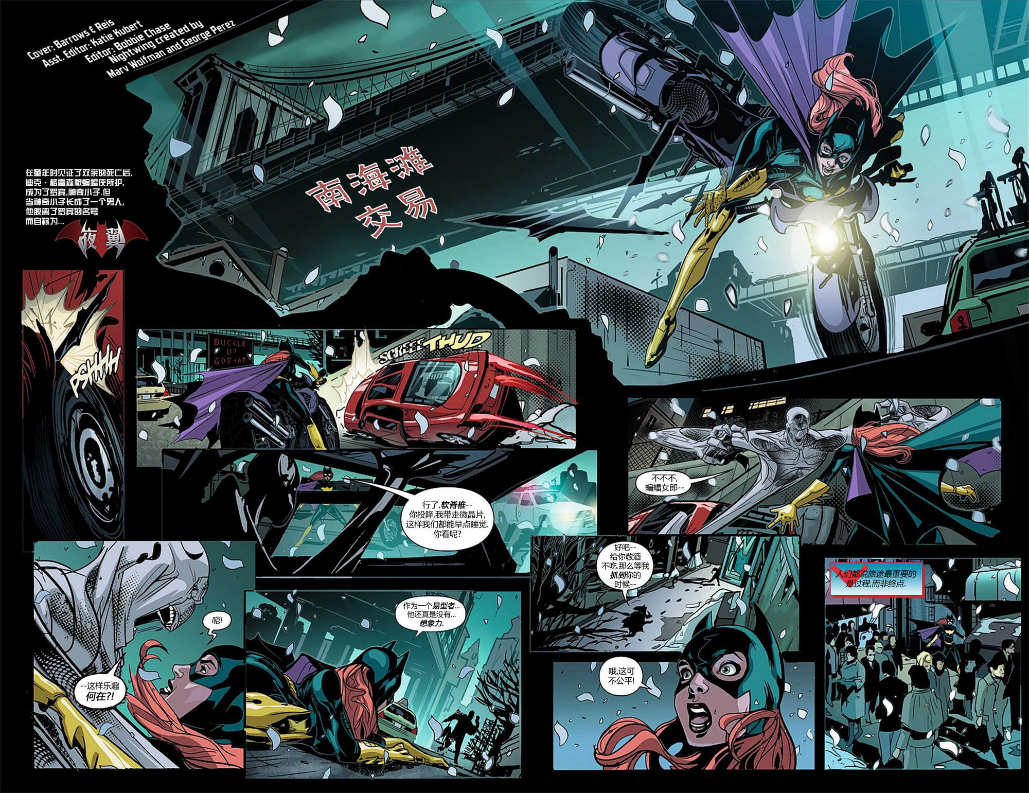 夜翼第4卷图