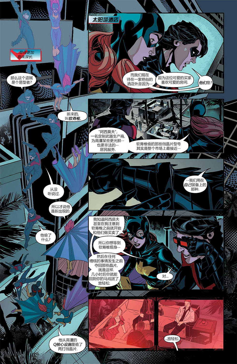 夜翼第4卷图