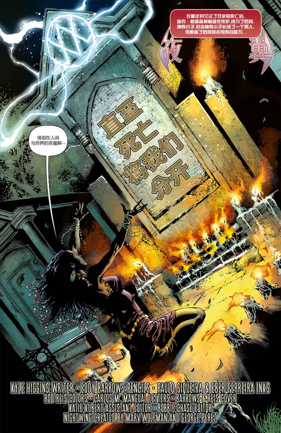 夜翼第5卷图