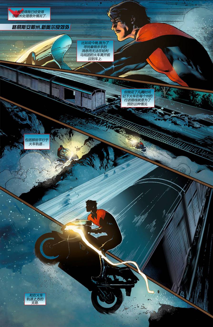 夜翼第5卷图
