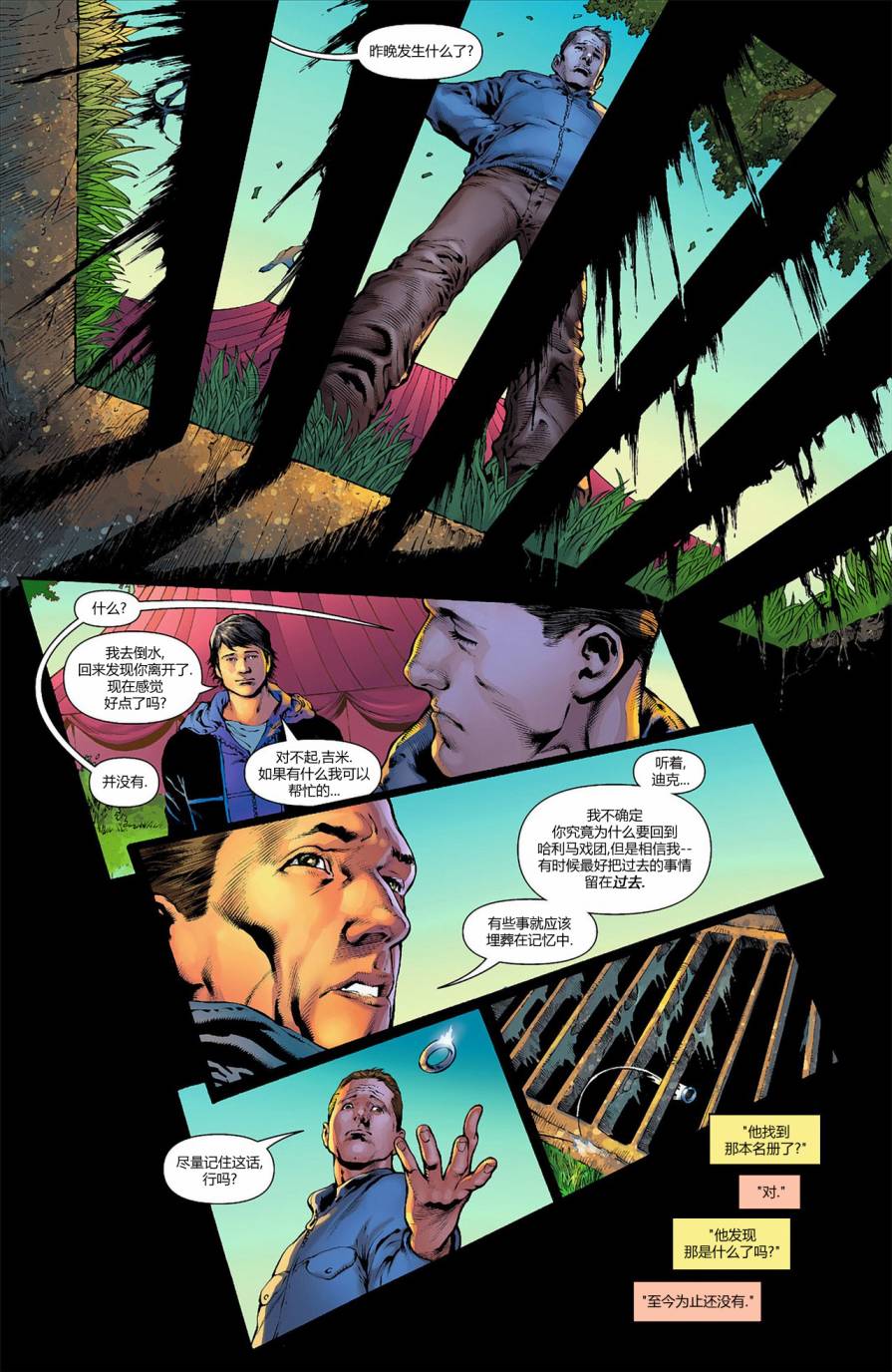 夜翼 第5卷 第19页