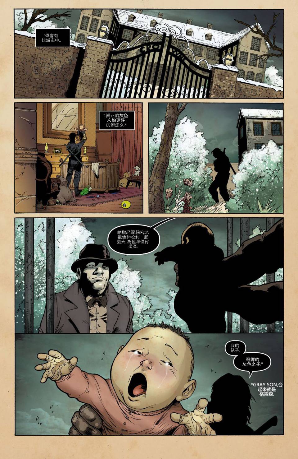 夜翼 第9卷 第15页