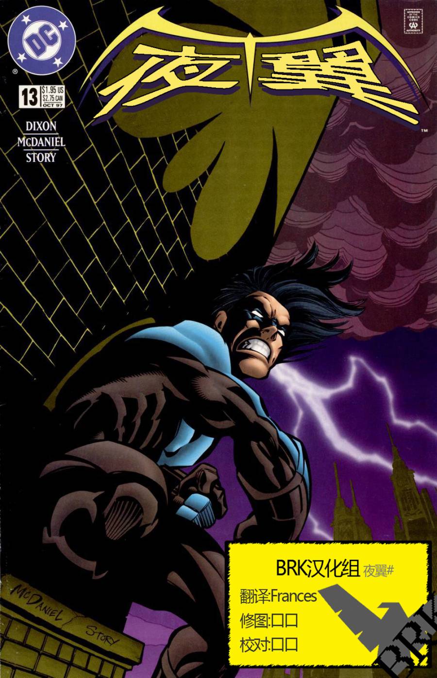 夜翼第13卷图