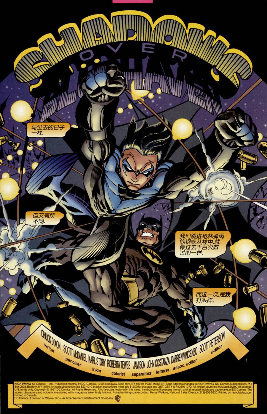 夜翼第13卷图