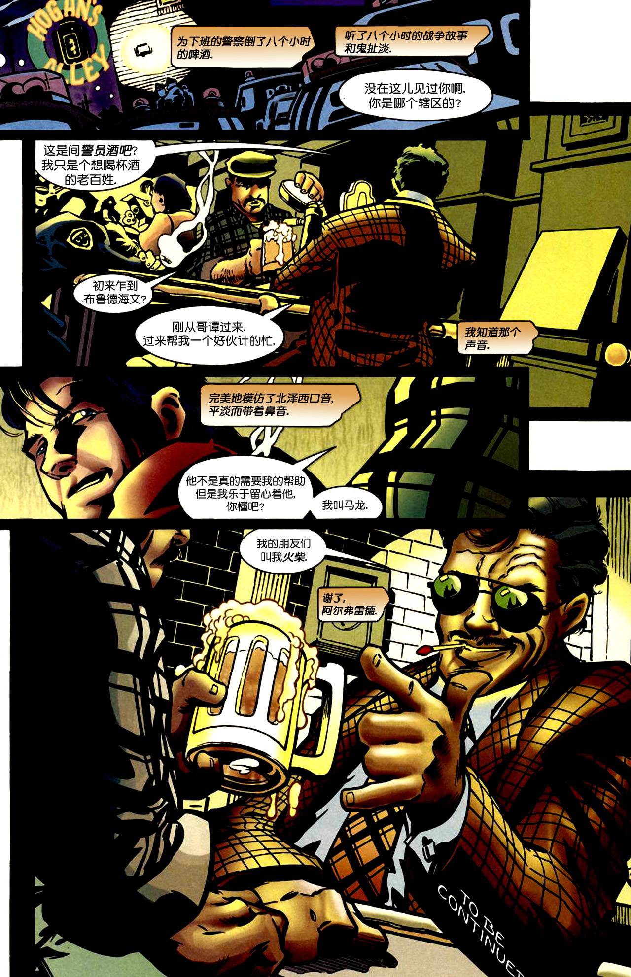 夜翼第14卷图