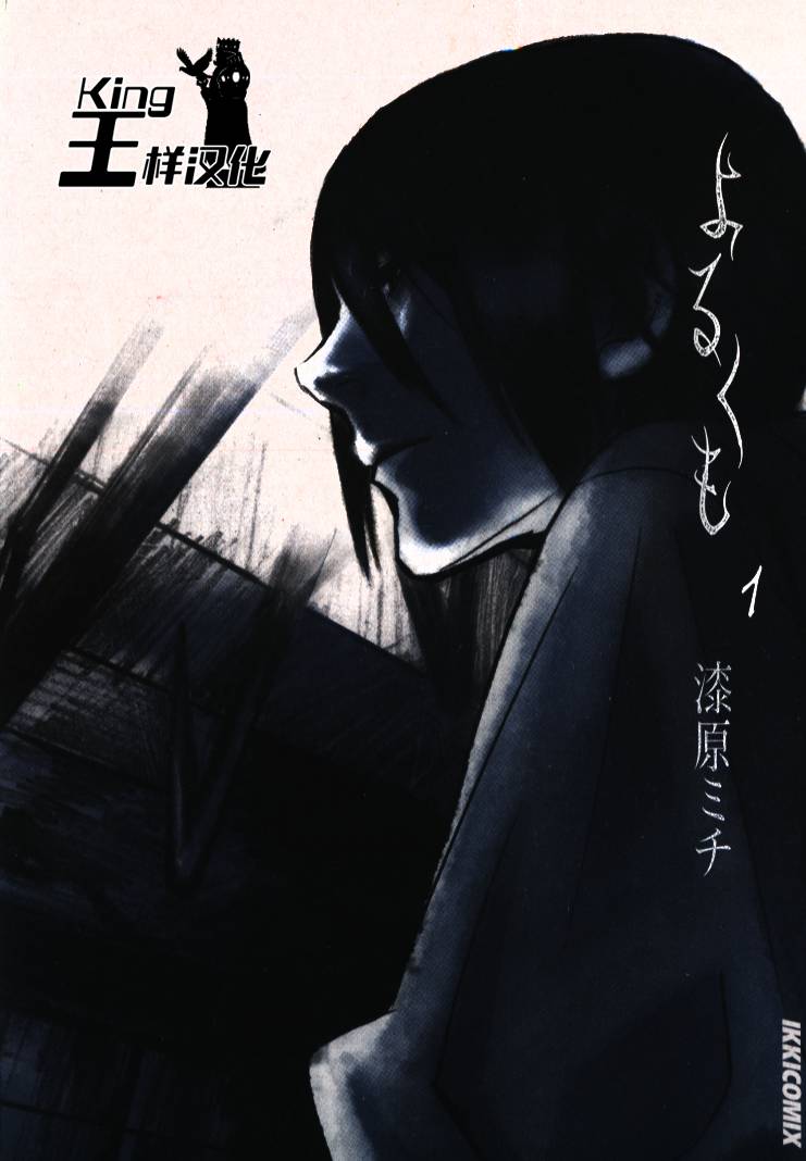 夜蜘蛛 第1话 第0页